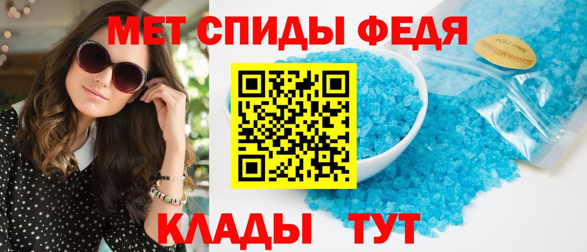 АМФЕТАМИН  АМФ 98%  Вход с VPN  Ачинск 