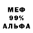 АМФЕТАМИН 98% Nevier Urrea