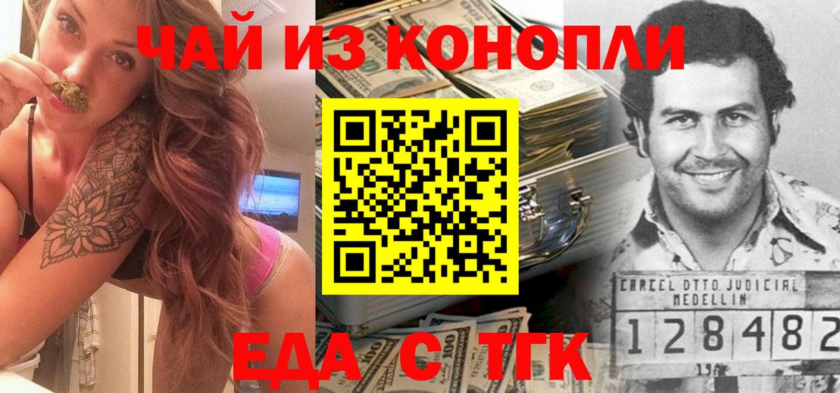 Canna-Cookies конопля Ачинск