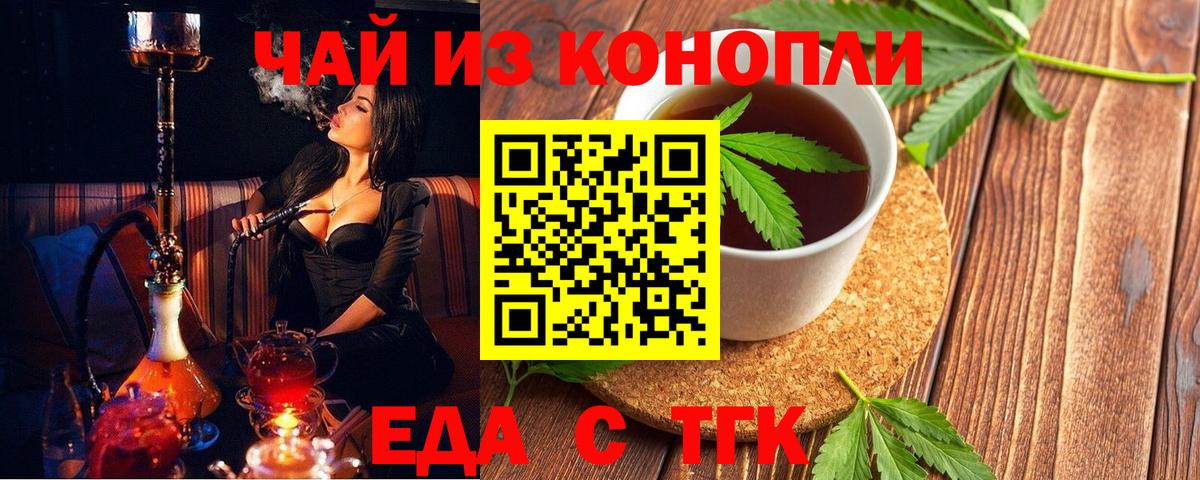 Ачинск  Canna-Cookies марихуана  Вход с VPN 