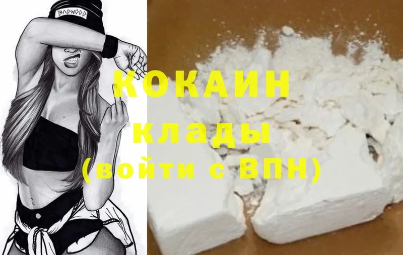 Cocaine 97%  где можно купить   кракен онион  Ачинск 