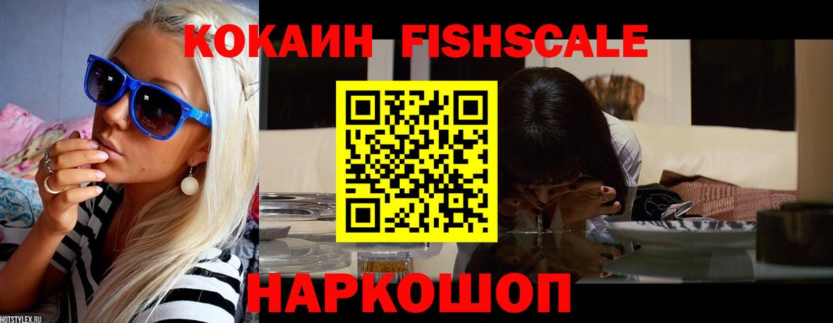 КОКАИН VHQ Ачинск