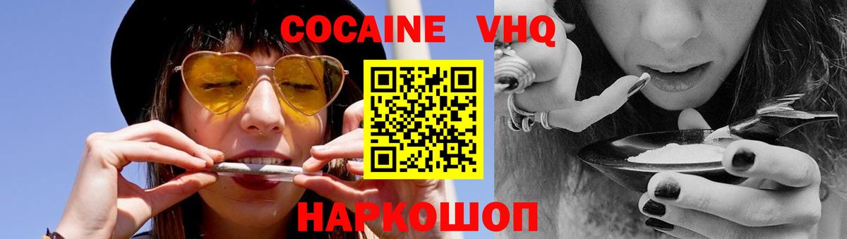 Кокаин VHQ  КОКАИН Перу  где найти наркотики  Вход с VPN  Ачинск 