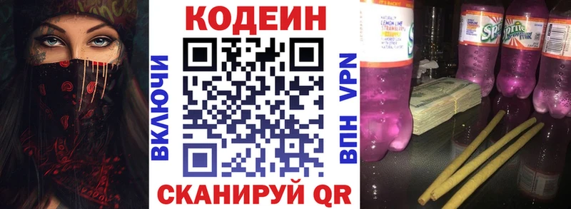 OMG зеркало  Ачинск  Кодеиновый сироп Lean Purple Drank 