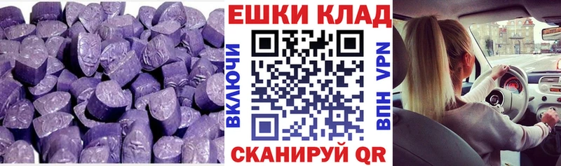 купить наркотики цена  Ачинск  Экстази VHQ 