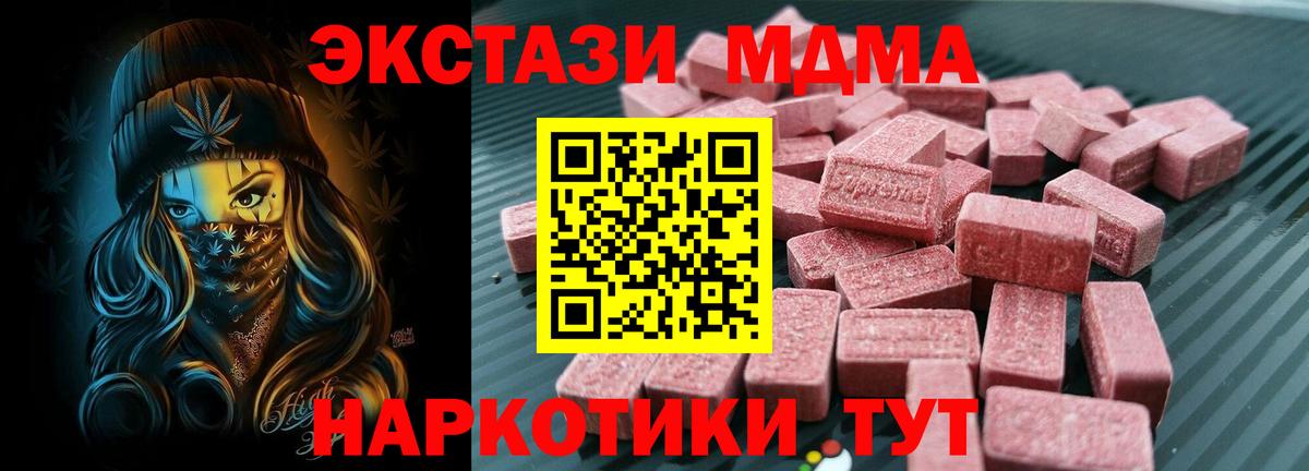 Ачинск  Ecstasy 300 mg  Экстази 99%  Вход с VPN 