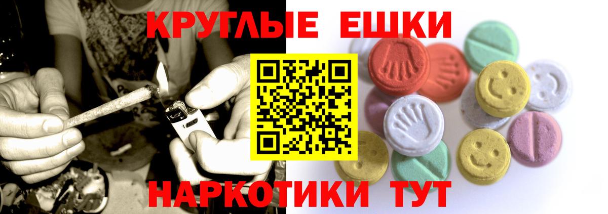 Ecstasy таблы  купить наркотики цена  Ачинск 
