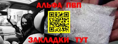 Альфа ПВП Апрелевка