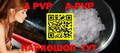 ALPHA PVP Абакан