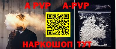 а пвп мука Аргун