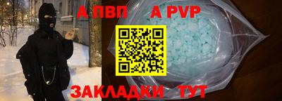 а пвп мука Аргун