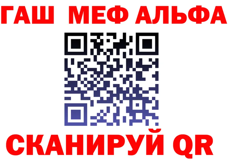 МЯУ-МЯУ VHQ ССЫЛКА это omg Ачинск