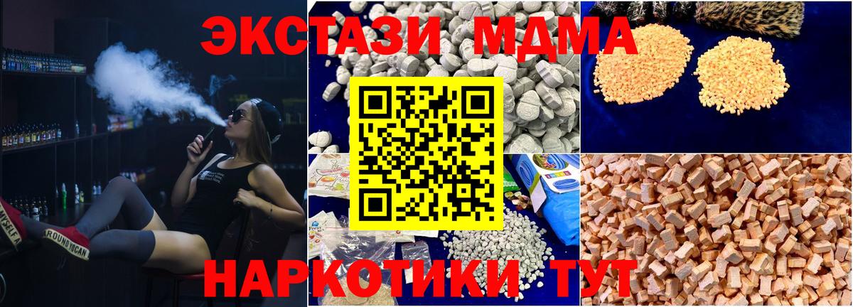Ачинск  МДМА crystal  МДМА молли  МДМА  Вход с VPN 
