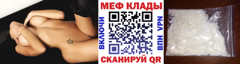 купить  цена  Ачинск  МЕФ VHQ 