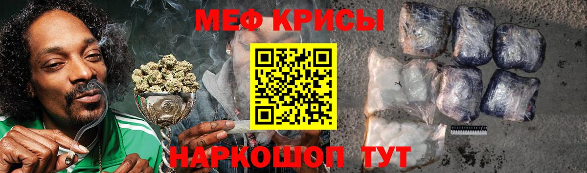 Ачинск  МЕФ  МЕФ кристаллы  Вход с VPN  Меф кристаллы 