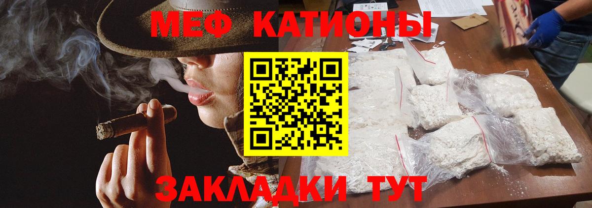 Меф мяу мяу кристаллы Ачинск