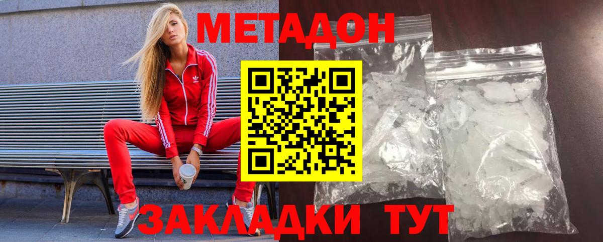 Ачинск  Метадон мёд  мега как войти  Вход с VPN 