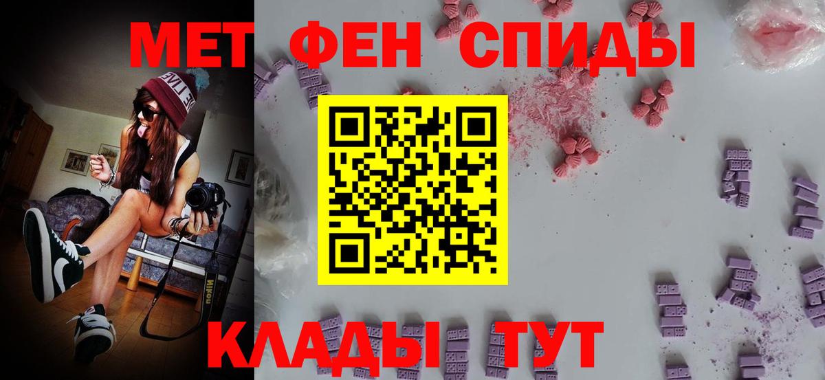Ачинск  Метамфетамин мет  Метамфетамин мет  Вход с VPN 