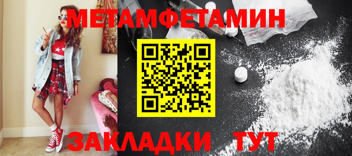 Первитин Декстрометамфетамин 99.9% Ачинск
