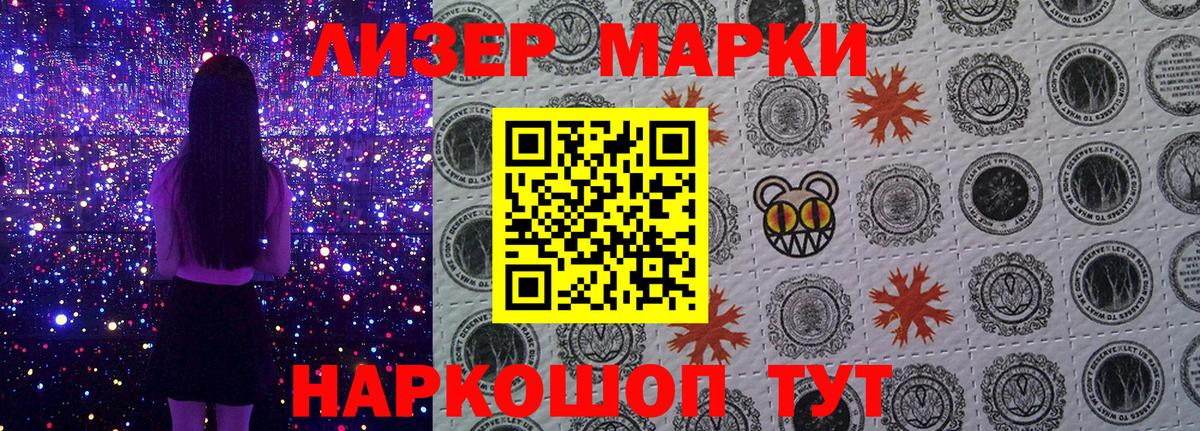 Марки NBOMe 1,8мг  Марки NBOMe 1,8мг  Вход с VPN  Ачинск 