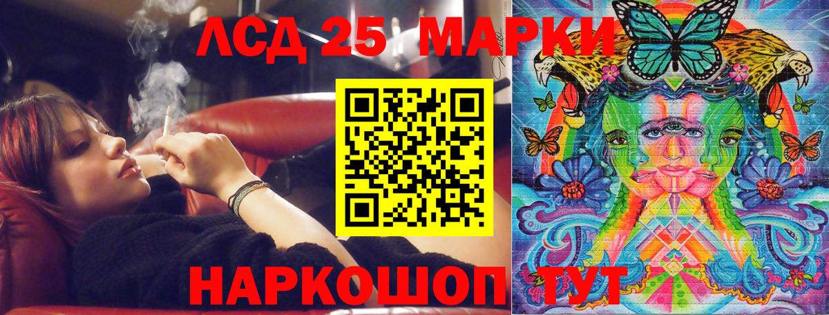 Наркотические марки 1500мкг Ачинск