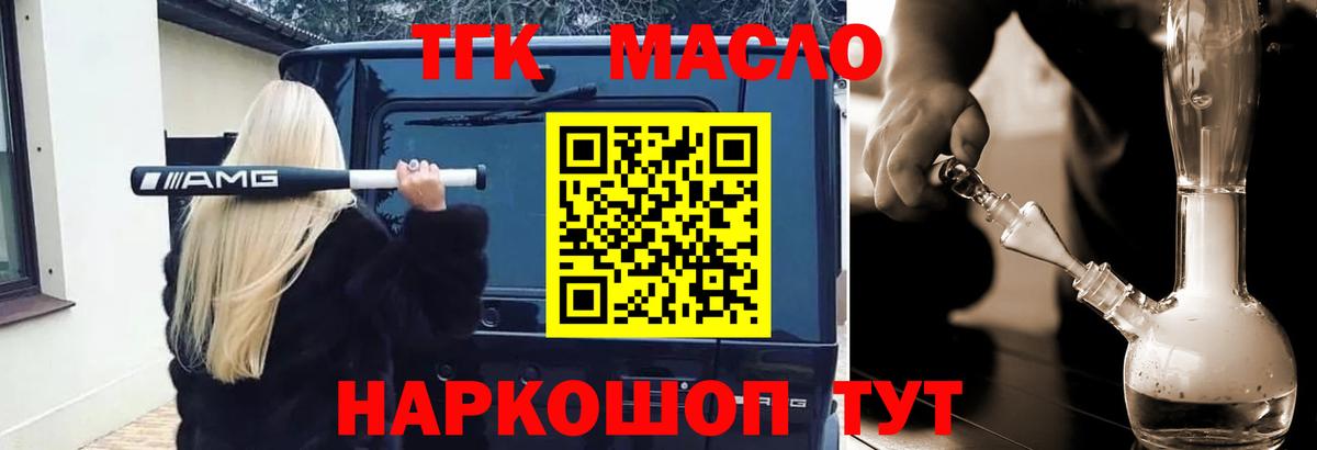 ТГК вейп с тгк  Дистиллят ТГК гашишное масло  Ачинск  Вход с VPN 