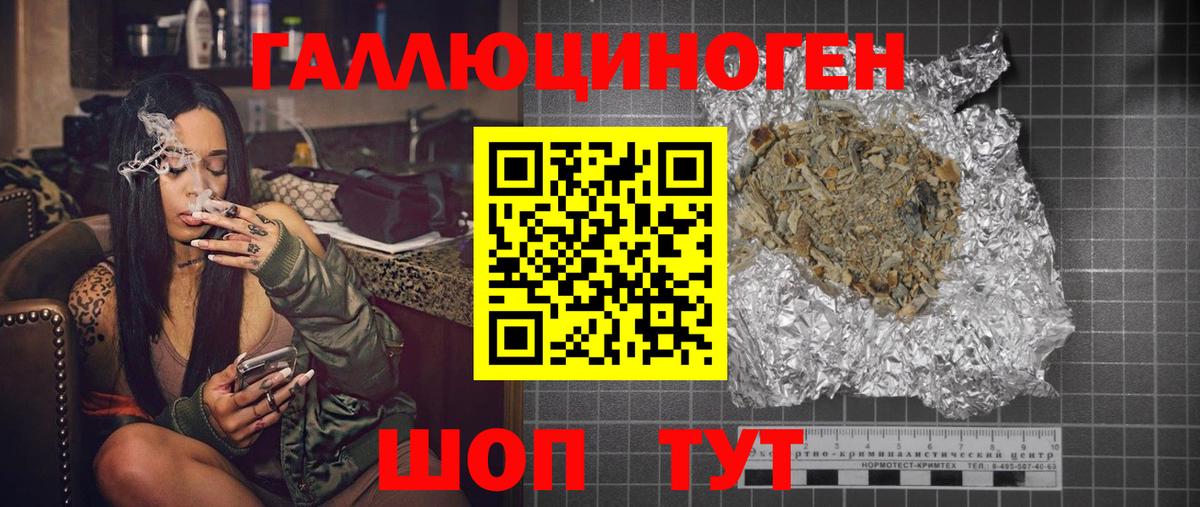 Псилоцибиновые грибы Psilocybe  Вход с VPN  Галлюциногенные грибы Cubensis  Ачинск 