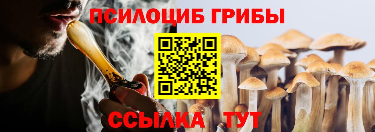 Псилоцибиновые грибы ЛСД  Ачинск 