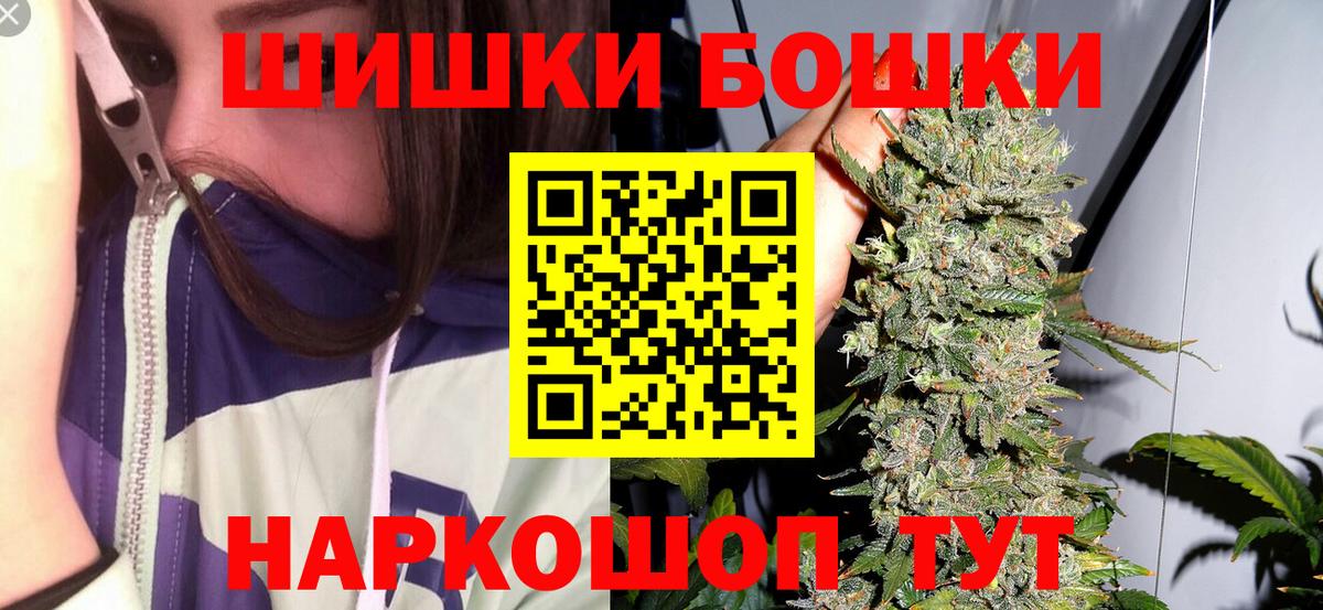 Шишки марихуана сатива Ачинск